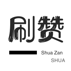 美团红包-网易云刷粉丝-抖音直播人气-快手涨粉